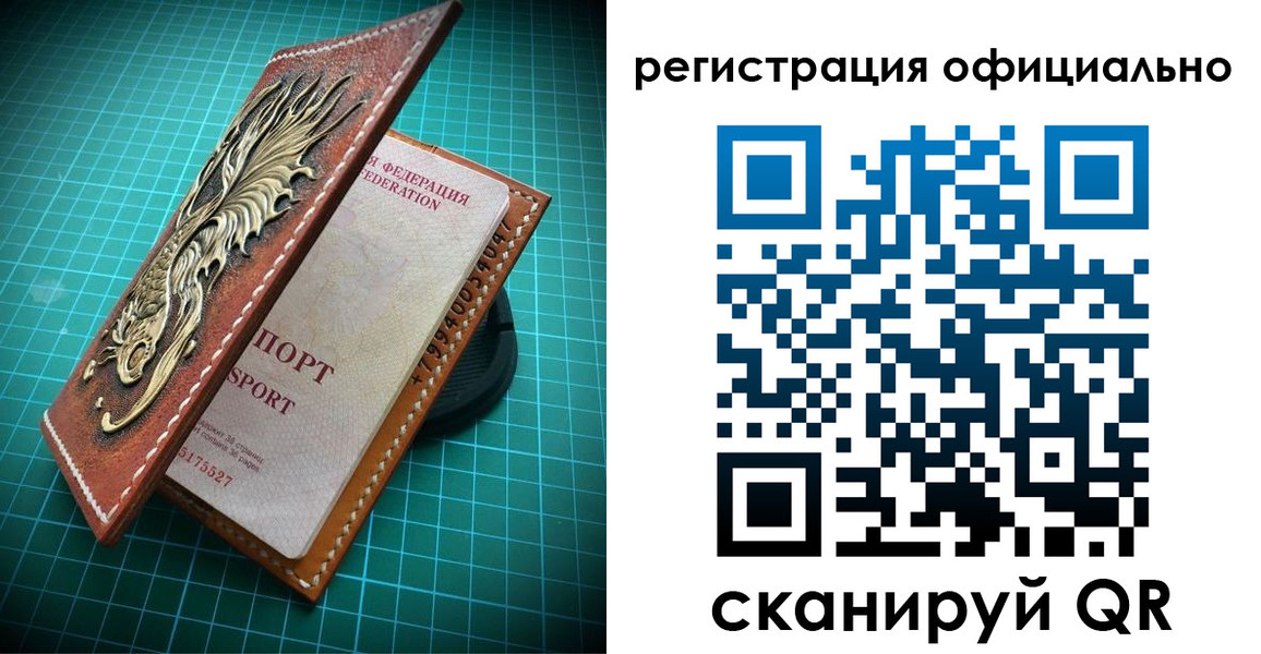 прописка иностранных граждан в Светлогорске