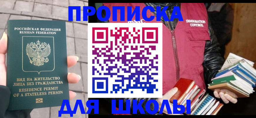 найти адрес прописки в Светлогорске