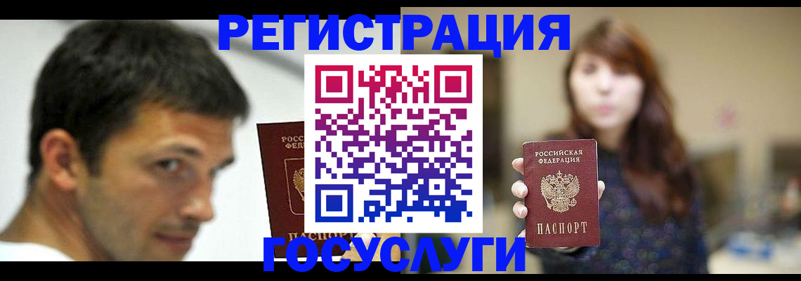 прописка для военкомата в Светлогорске